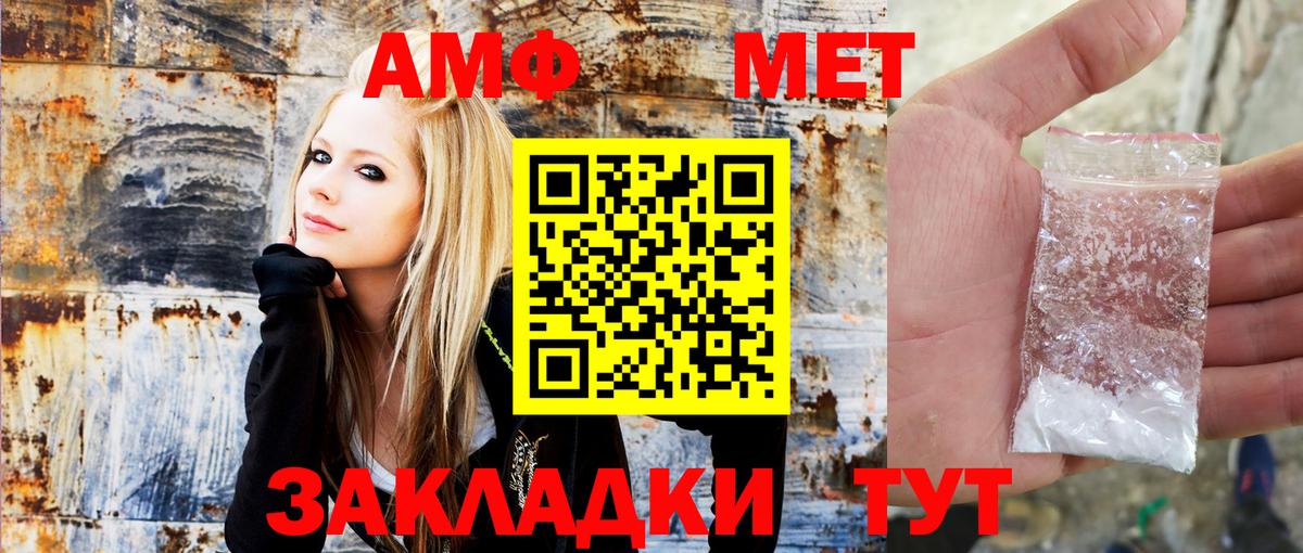 Белгород  Амфетамин  Амфетамин  Вход с VPN  АМФЕТАМИН Розовый 