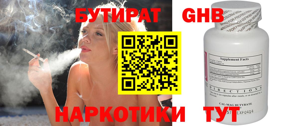 БУТИРАТ оксана  Вход с VPN  Белгород 