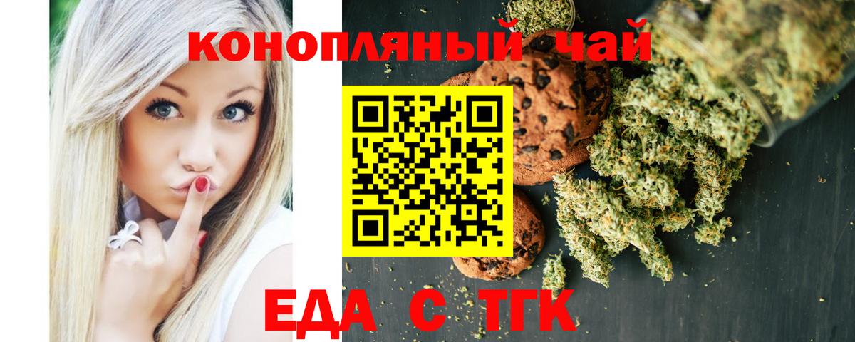 Белгород  Canna-Cookies марихуана  Вход с VPN 