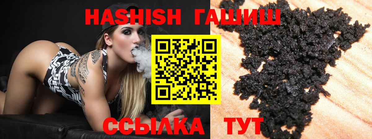 ГАШИШ hashish  Вход с VPN  ГАШИШ  Белгород 