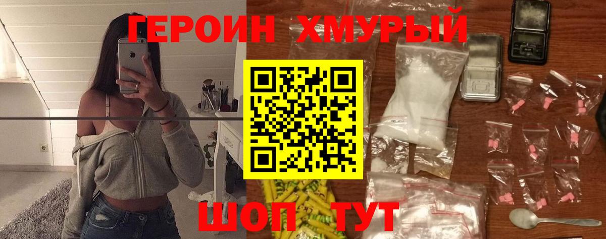 ГАШИШ Белгород