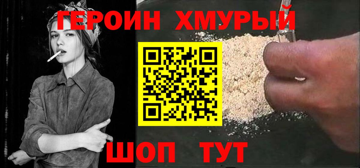 ГЕРОИН гречка Белгород