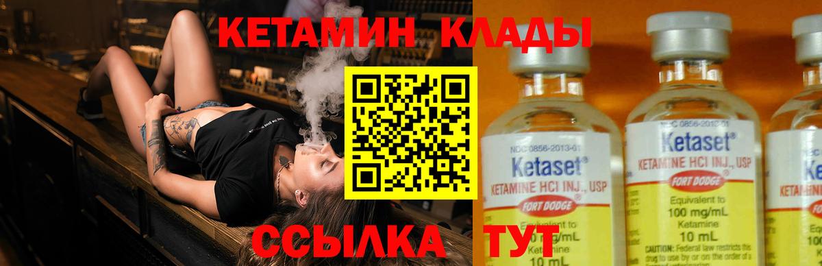 КЕТАМИН ketamine Белгород