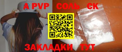 a pvp Будённовск