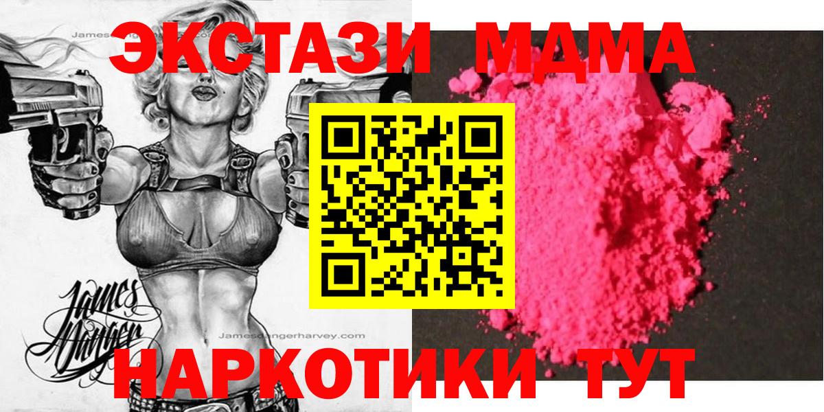 MDMA Molly  MDMA  Белгород  Вход с VPN  МДМА кристаллы 