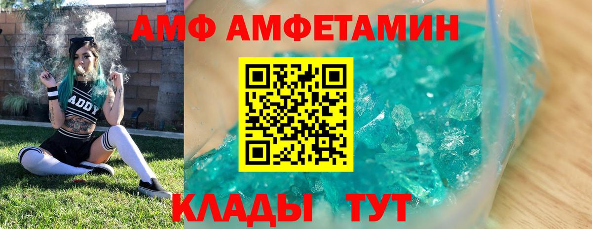 МЕТАМФЕТАМИН кристалл Белгород