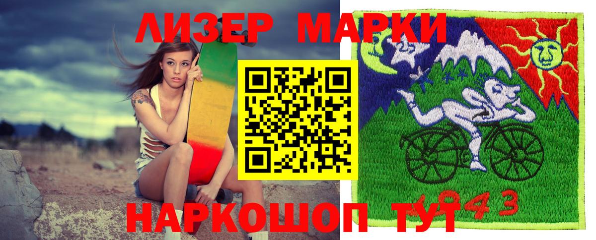Марки 25I-NBOMe 1,5мг  купить наркотик  Белгород  Вход с VPN 