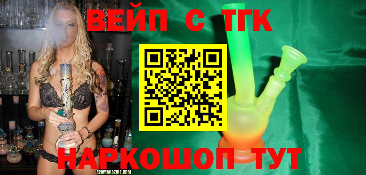 ТГК THC oil  наркота  MEGA   Вход с VPN  Белгород 