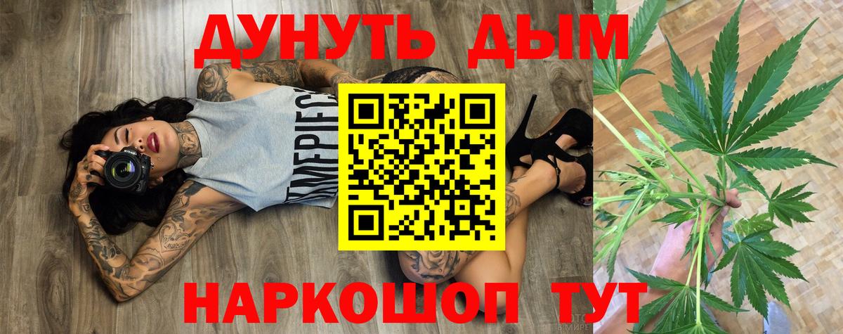 Шишки марихуана White Widow  Шишки марихуана OG Kush  Канабис Amnesia  Белгород  Вход с VPN 
